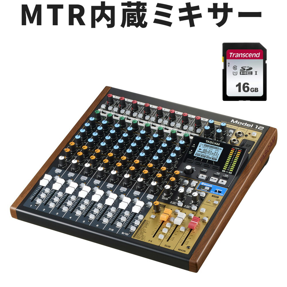 ほぼ未使用美品】TASCAM model 12 多機能ミキサー | armarioagustina.cl