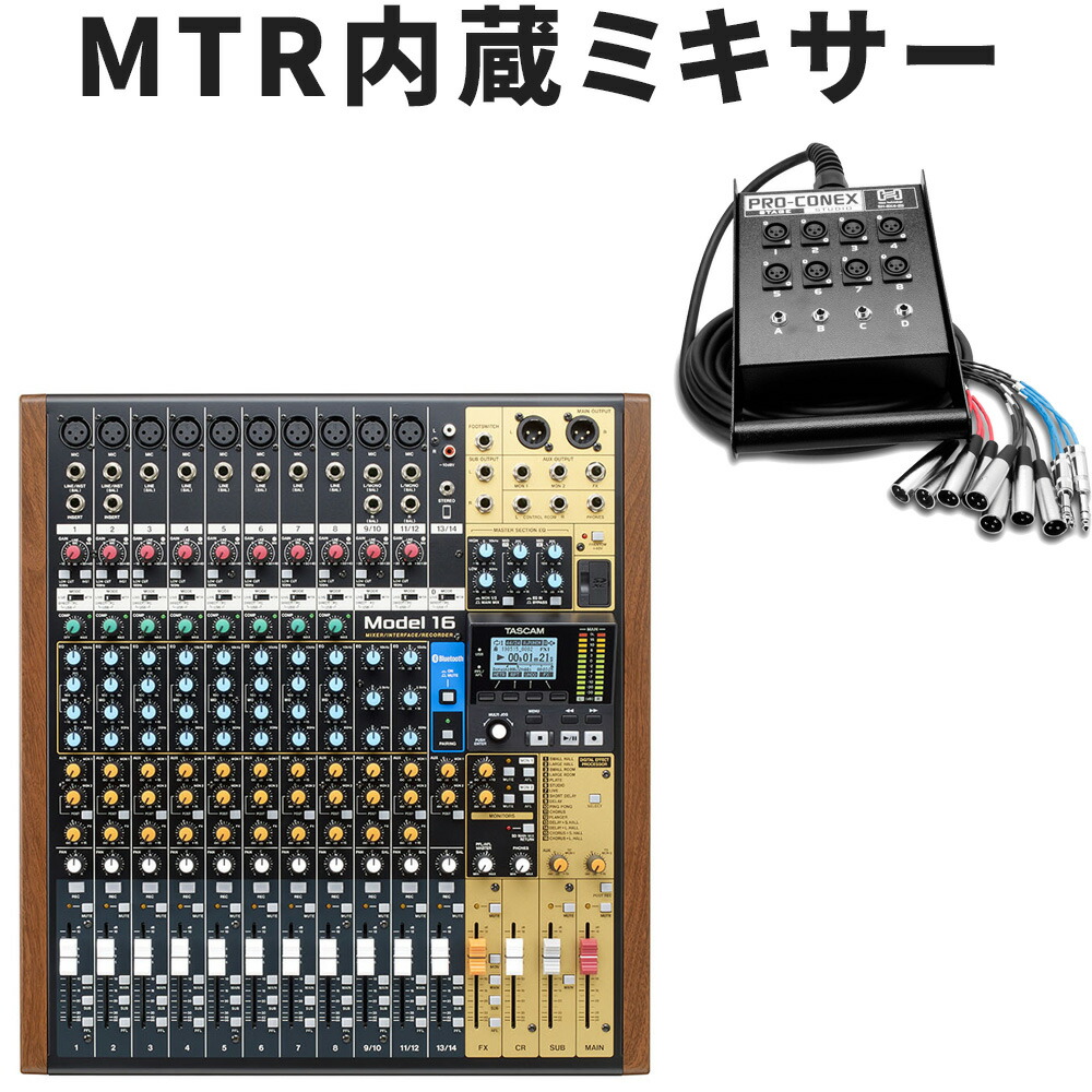 楽天市場】TASCAM レコーダー内蔵ミキサー MODEL24 マルチケーブル付き