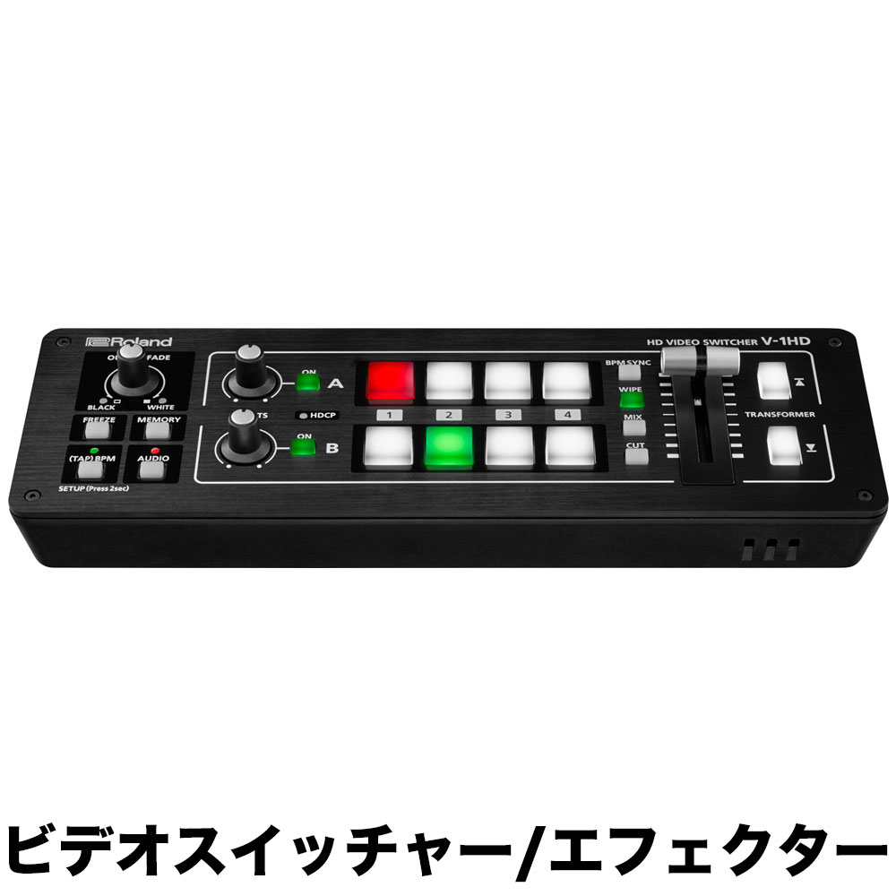 直送商品 Roland ビデオスイッチャー V-1HD 4HDMI入力