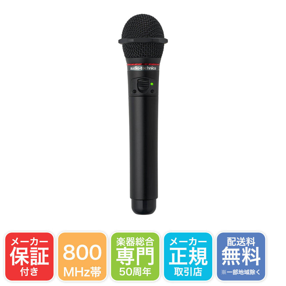 楽天市場】audio-technica｜オーディオテクニカ UHFワイヤレス