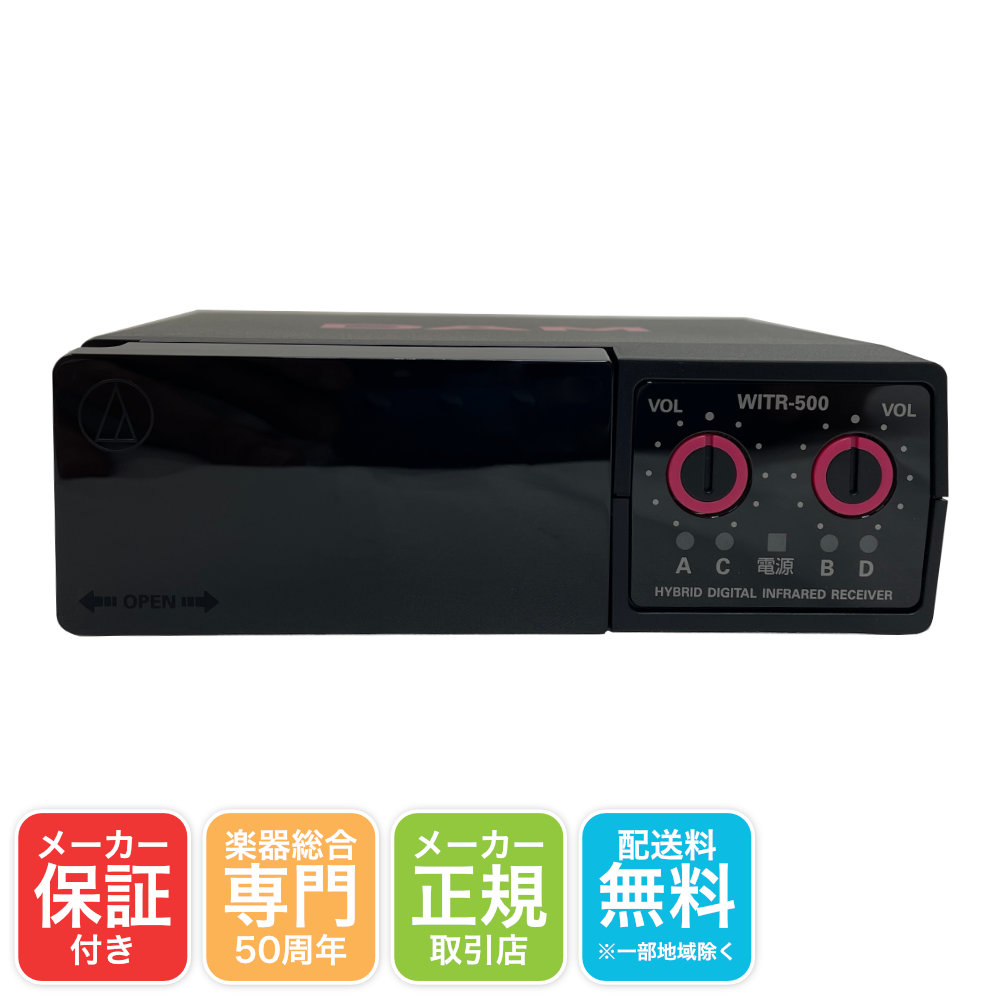 [美品]第一興商 赤外線ワイヤレスレシーバー WITR-500 楽天市場】カラオケ 赤外線マイクレシーバー【新品】【メーカー