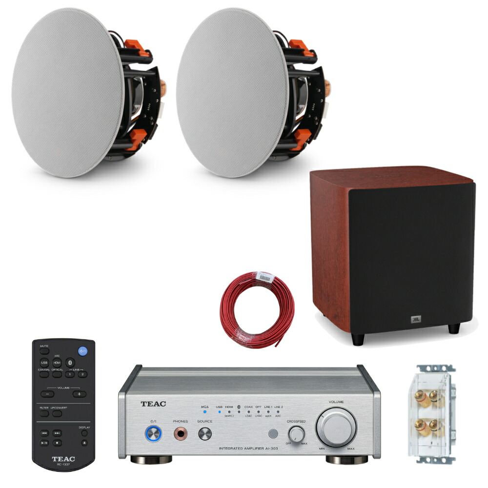 JBL 天井埋込スピーカー2本 2.1chセット プリメインアンプとサブウーファーセット Bluetooht HDMI対応 180,000円