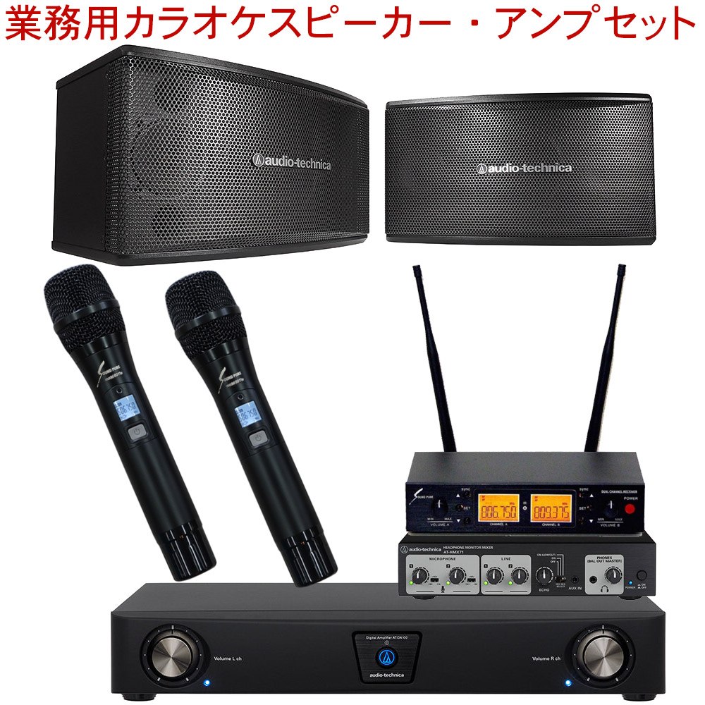 ワイヤレスマイク2本付き□audio-technica オーディオテクニカ 業務用