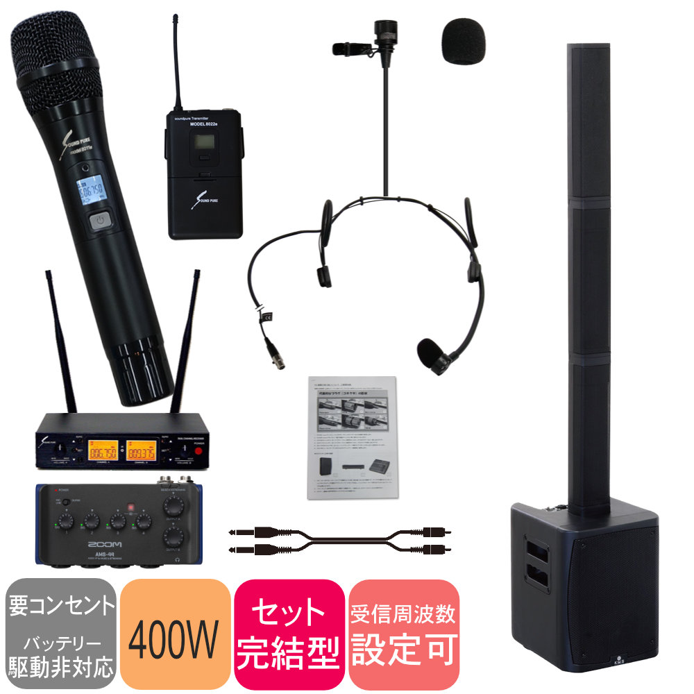 楽天市場】ワイヤレスマイクセット ピンマイク 4本付 フルセット 専用