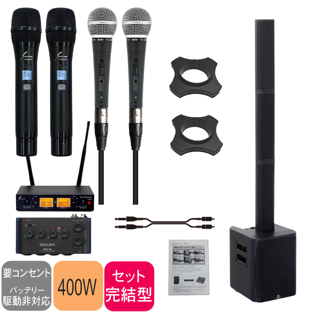 楽天市場】ワイヤレスマイクセット ピンマイク 4本付 フルセット 専用