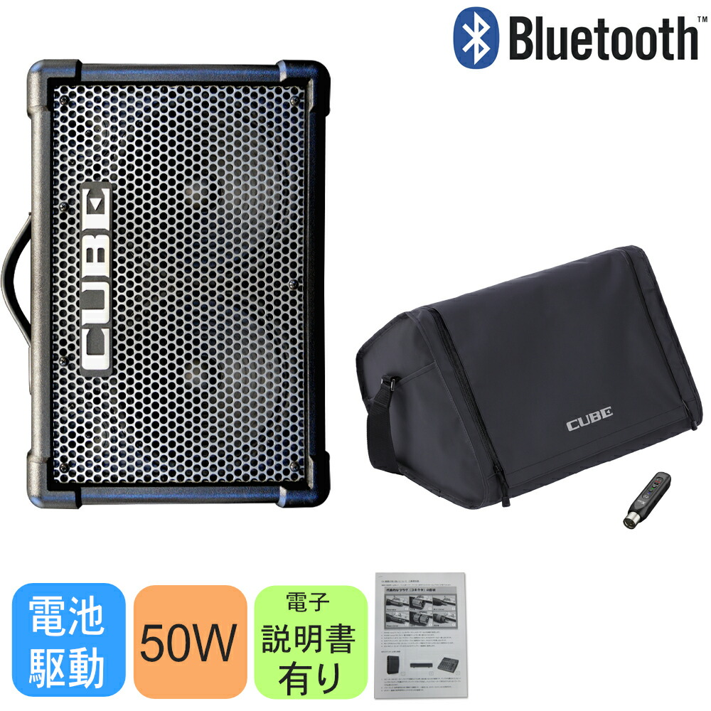 楽天市場】Roland ポータブルPAシステム CUBE STREET EX (Bluetooth