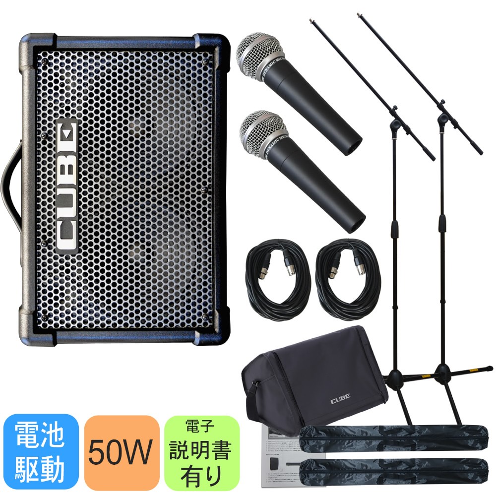 楽天市場】Roland CUBE STREET EX(ソフトケース付き/ダイナミック