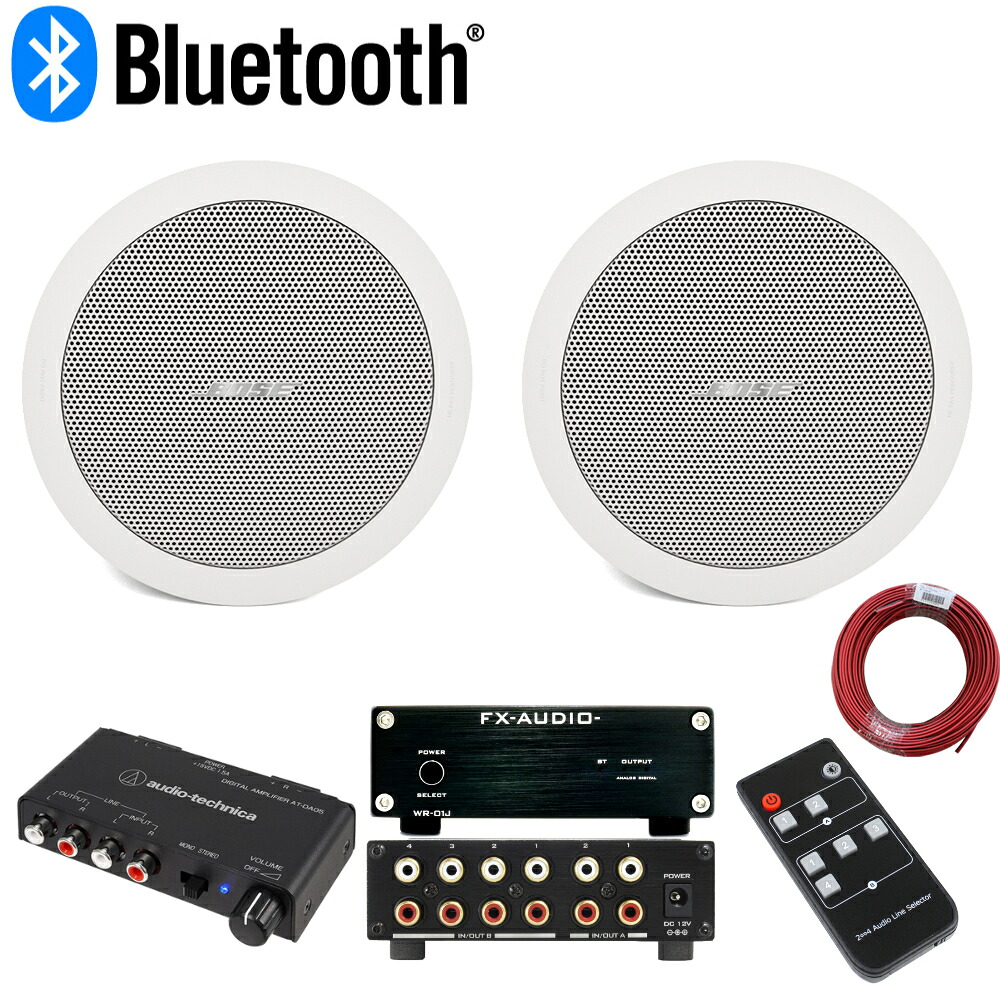 BOSE 天井埋込 FS2CW 2本 ラインセレクター＋Bluetooth受信機 BGMアンプセット｜楽器のことならメリーネット