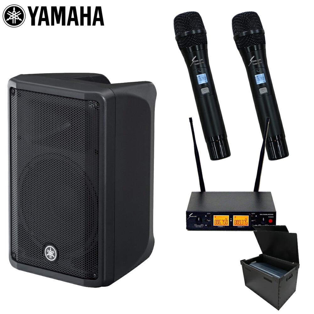 ケース付き■YAMAHA ヤマハ ポータブルPAシステム 700W ワイヤレスマイク2本セット DBR10