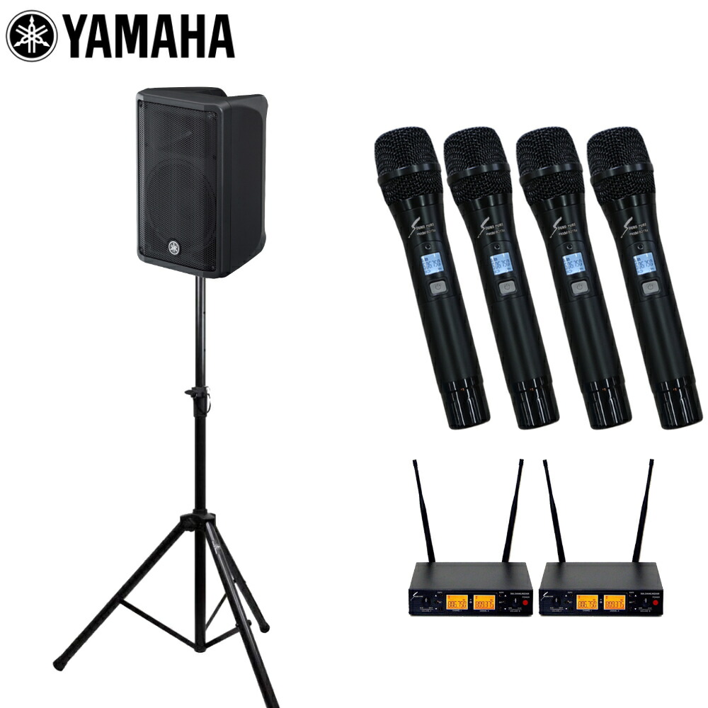 YAMAHA ヤマハ ポータブルPAシステム 700W ワイヤレスマイク4本セット DBR10 スピーカースタンド付き
