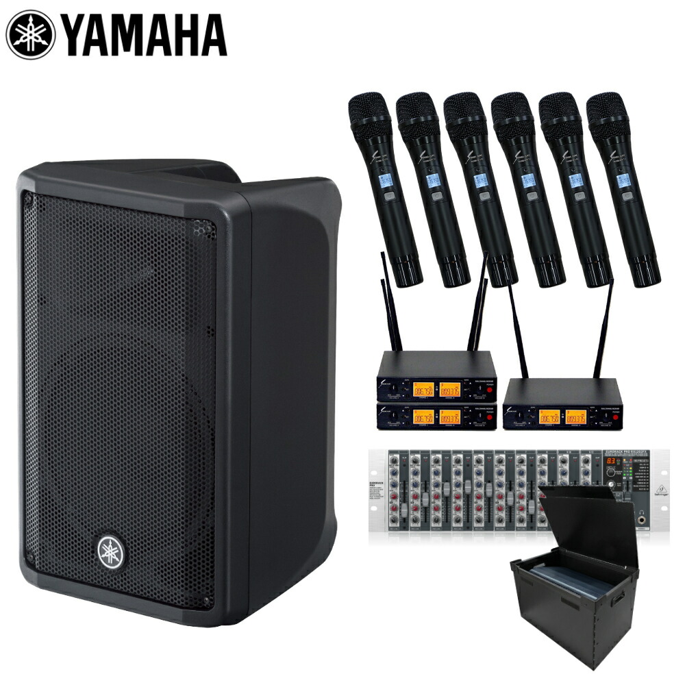 ケース付き■YAMAHA ヤマハ ポータブルPAシステム 700W ワイヤレスマイク6本セット DBR10