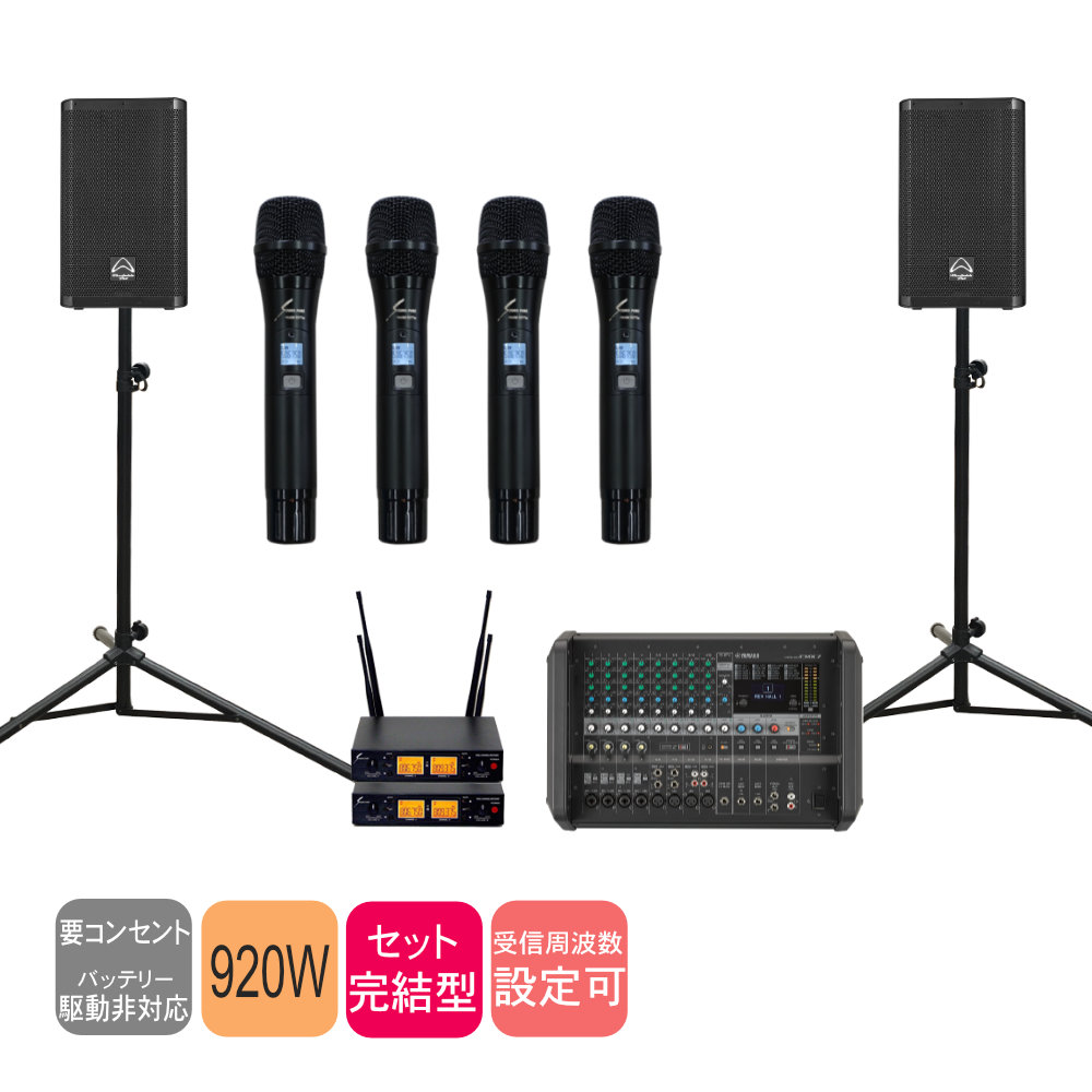 ヤマハスピーカーセット未確認 YAMAHA スピーカー4本 ワイヤレスマイク2本付き 野外イベント