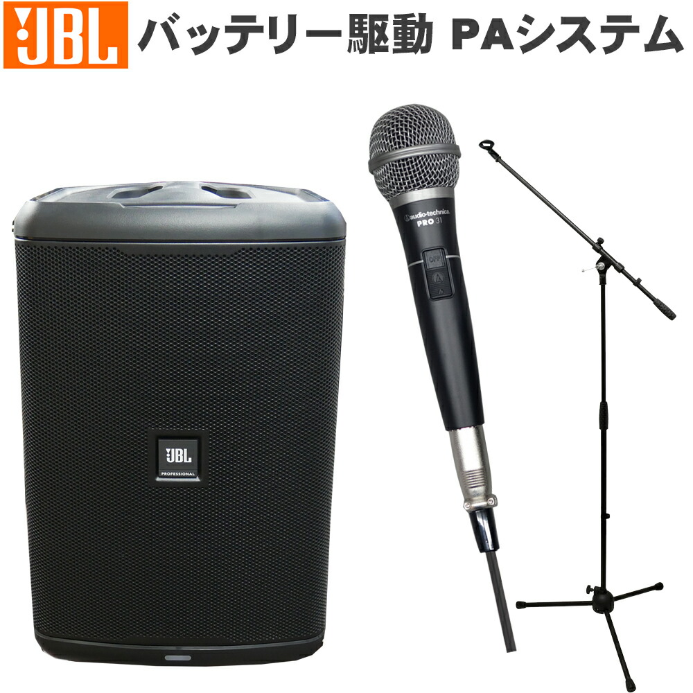 安いそれに目立つ 楽天市場 送料無料 Jbl Eon One Compact Y3 簡易paセット 有線マイク1本 マイクスタンドセット 楽器のことならメリーネット 激安特価 Csckerala Com