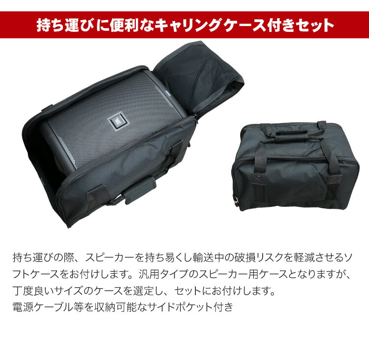 SALENEW大人気! JBL 簡易PAセット EON ONE COMPACT-Y3 ワイヤレスマイク4本 スピーカースタンド スピーカーケースセット  qdtek.vn