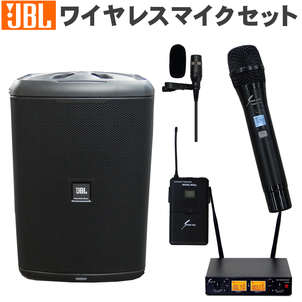 楽天市場】JBL 簡易PAセット EON ONE COMPACT-Y3 ワイヤレスマイク1本