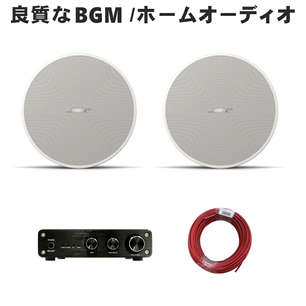 楽天市場】BOSE DesignMax DM3C (ペア) ホワイト 天井埋込