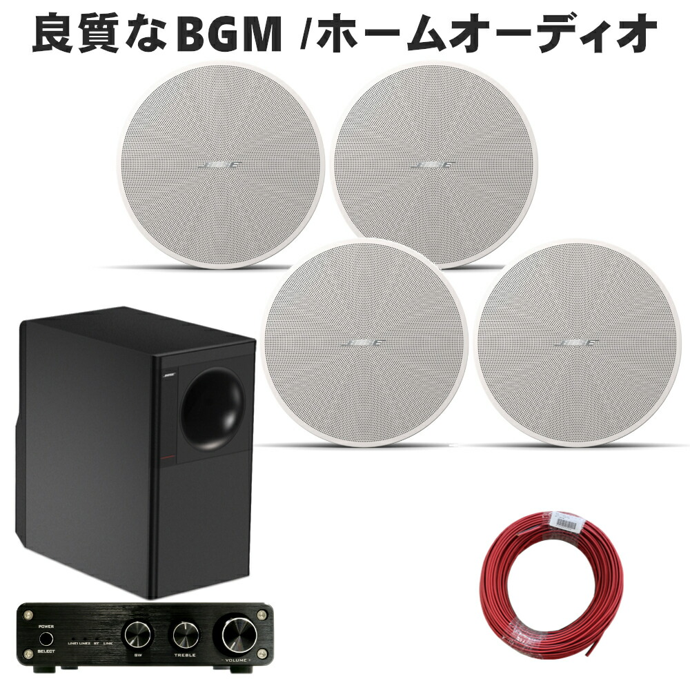 値下げをしました。　購入してください。業務用　BOSE アンプ　スピーカーセット 楽天市場】BOSE ボーズ FS2CW 3ペア(6台) Bluetooth受信対応