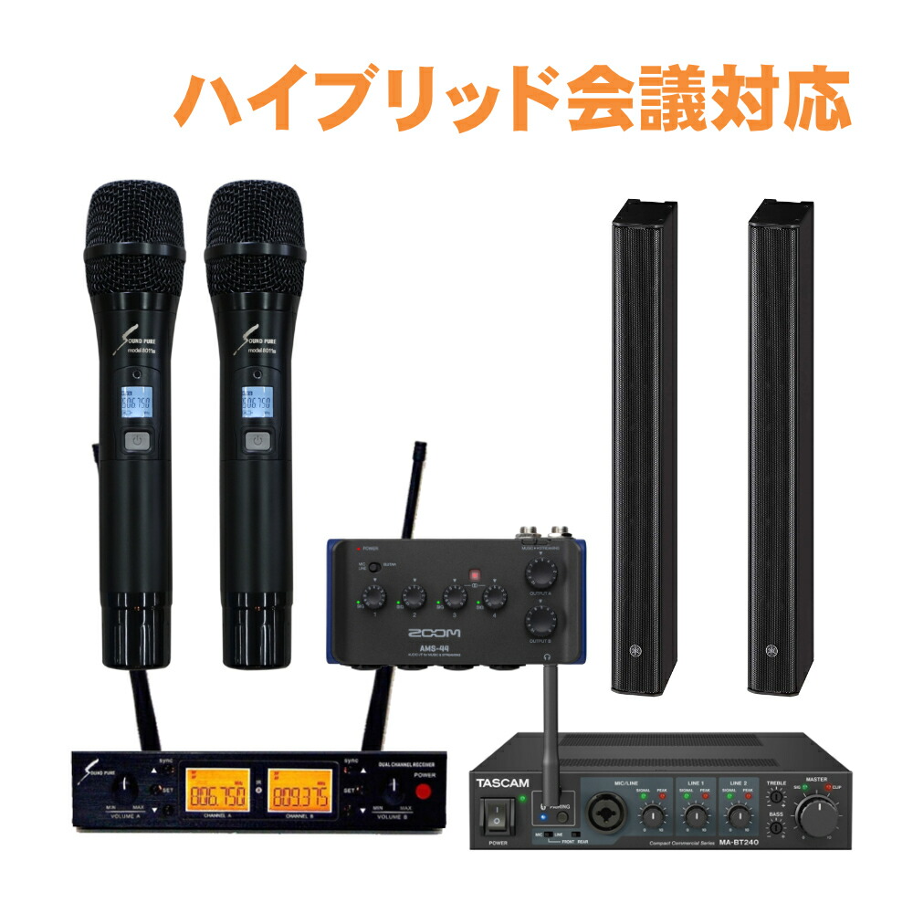 ワイヤレス音響セット 楽天市場】スピーカースタンド付き□JBL 簡易PAセット