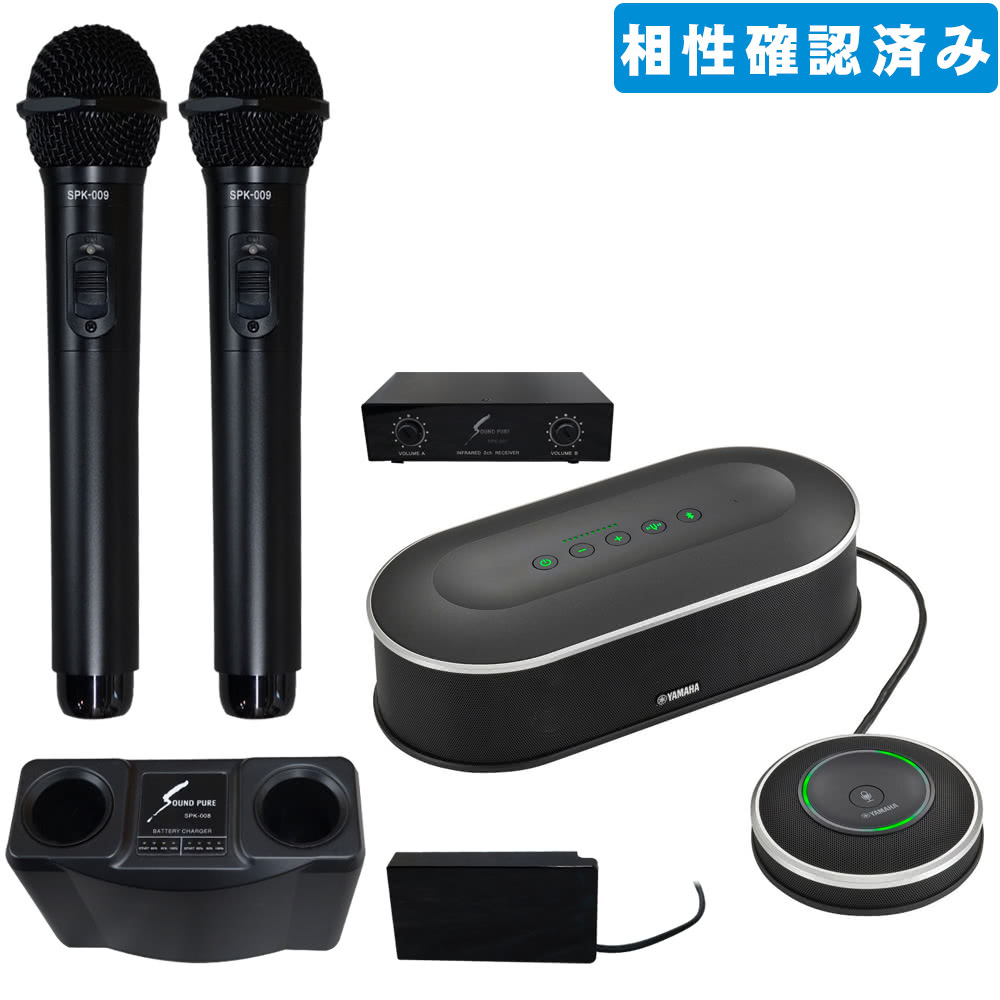 全ての 赤外線ワイヤレスマイク2本 WEB会議スピーカーセット fucoa.cl