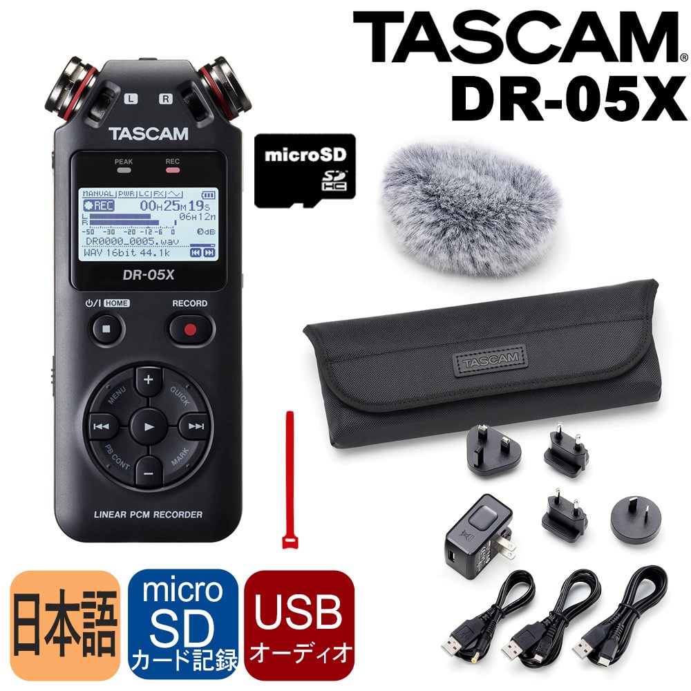 楽天市場】TASCAM DR-07X (最新アクセサリーパックAK-DR11G MKIII+