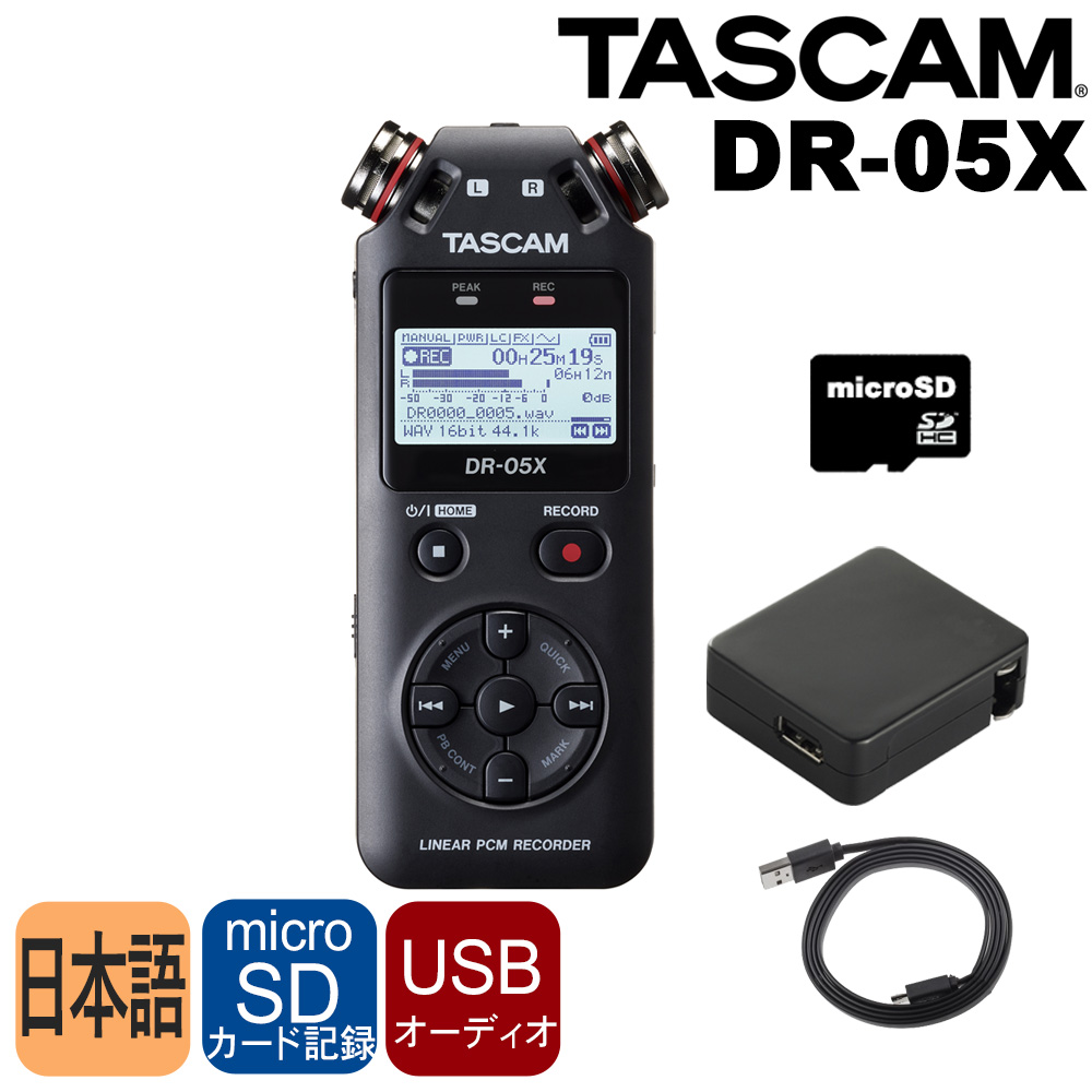 楽天市場】【あす楽対象商品】TASCAM タスカム レコーダー DR-07X(単一