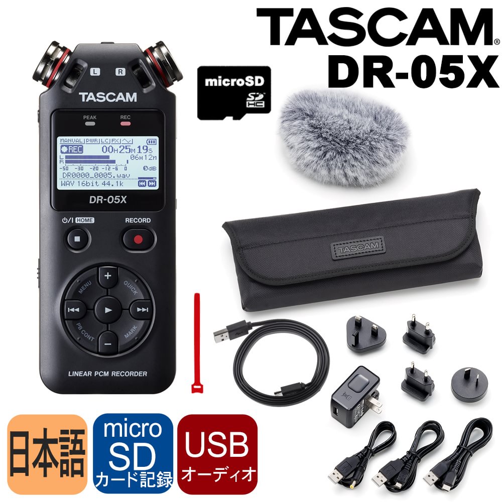 ボタニカル ミディアムベール 限定値下げ！TASCAM PCMレコーダー DR