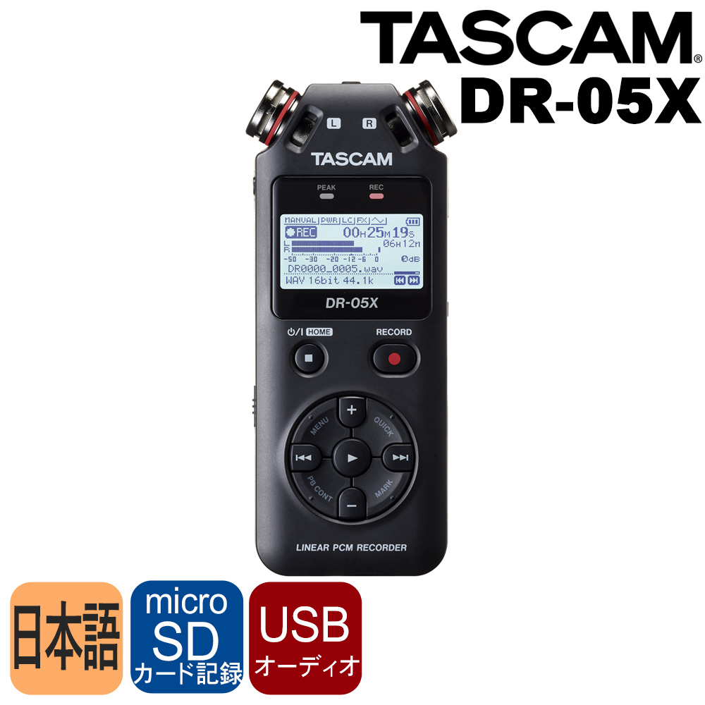 楽天市場】1/30はエントリーで最大P5倍☆TASCAM DR-07X (最新