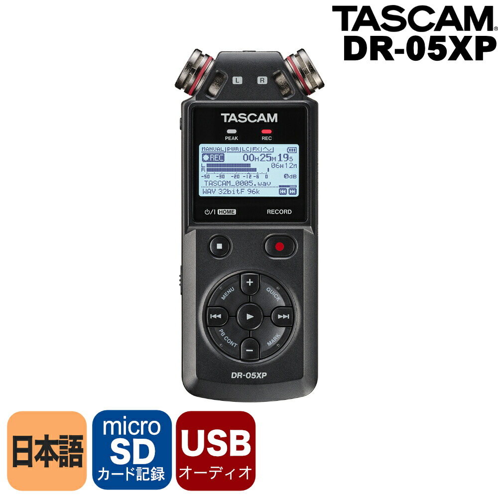 TASCAM(タスカム) DR-05 VER3  ハンディレコーダー Amazon.co.jp: TASCAM(タスカム) DR-05 VER3 リニアPCM