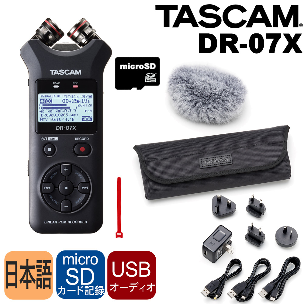 TASCAM DR-07X リニアPCMレコーダー本体 純正アクセサリーパック USBケーブル/SDカードセット【送料無料】  楽器のことならメリーネット