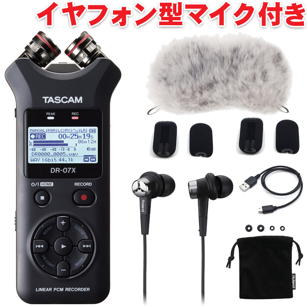 楽天市場】TASCAM DR-05X バイノーラル収録セット Roland CS-10EM付き