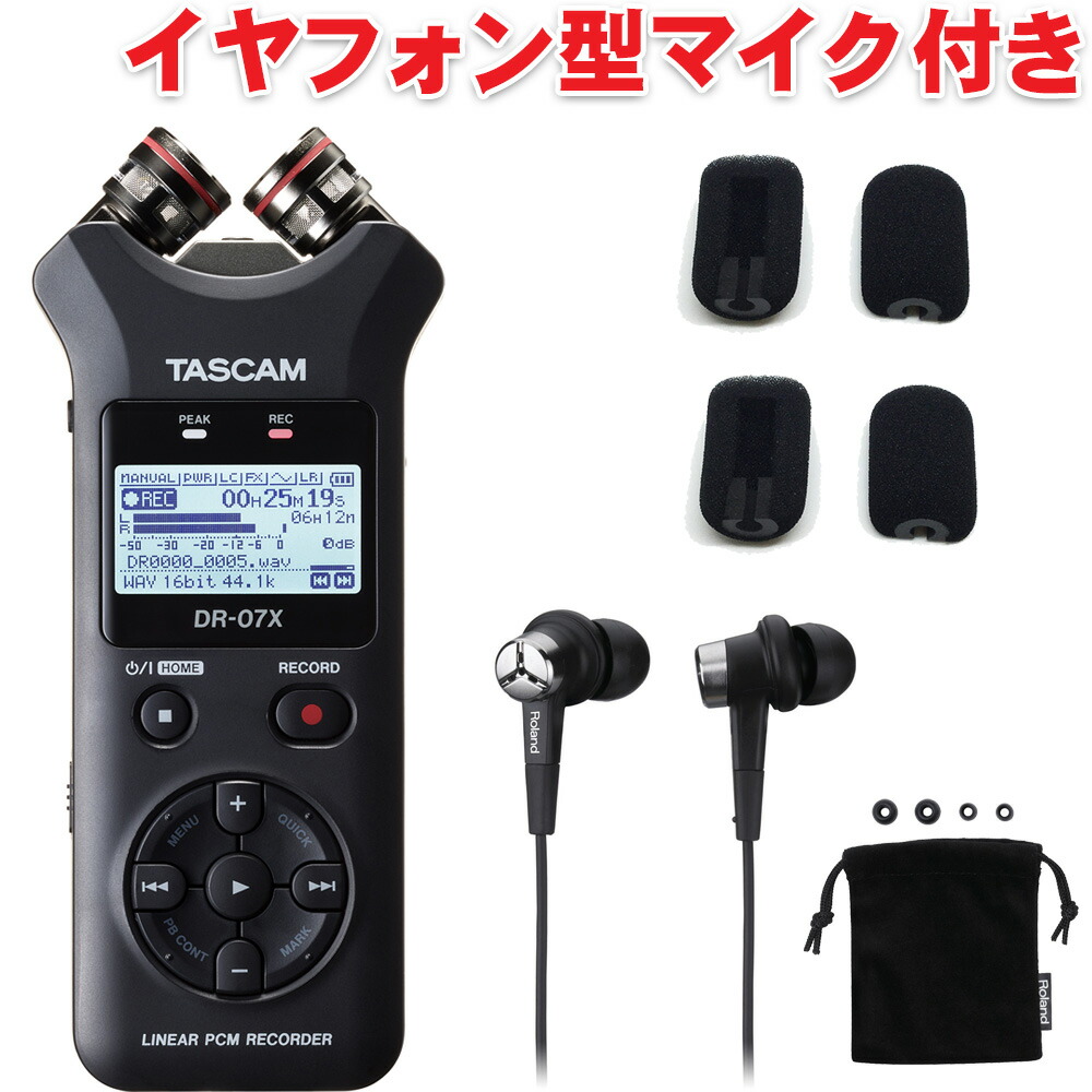 楽天市場】TASCAM タスカム DR-05X バイノーラルマイクセット 