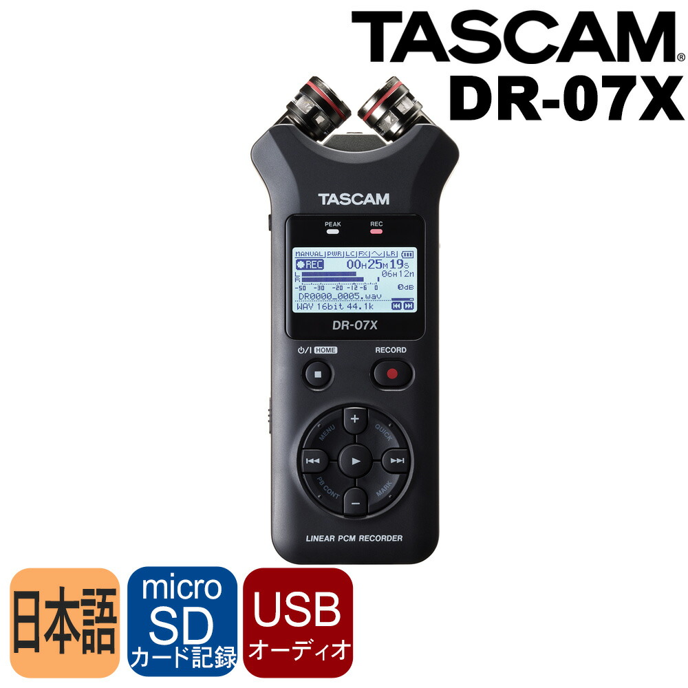 【楽天市場】8/1はエントリーでP3倍 【在庫あり】TASCAM DR