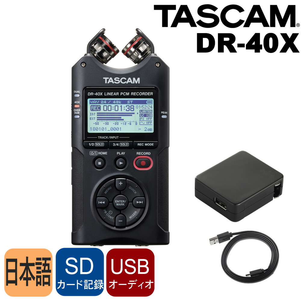 楽天市場】【あす楽対象商品】TASCAM タスカム レコーダー DR-07X(単一