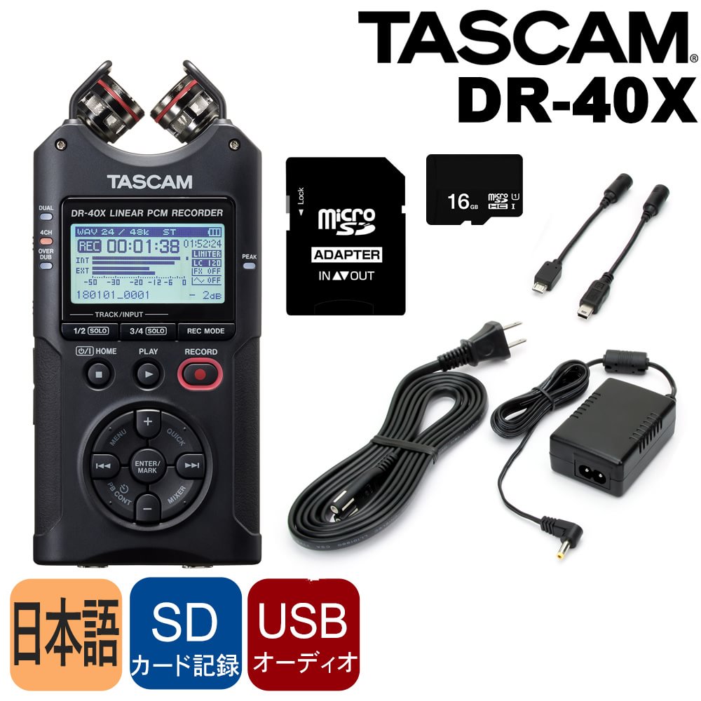 楽天市場】6/30はエントリーでP5倍☆TASCAM DR-40X リニアPCM