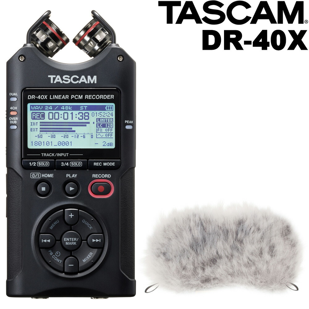 楽天市場】【在庫あり】TASCAM リニアPCMレコーダー DR-40X ウィンド