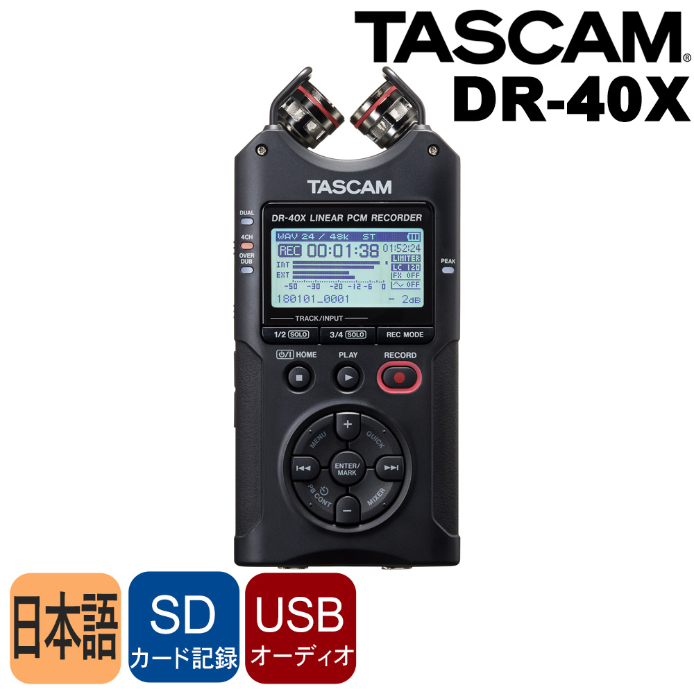 TASCAM DR-07X (タスカム リニアPCMレコーダー) abitur.gnesin-academy.ru