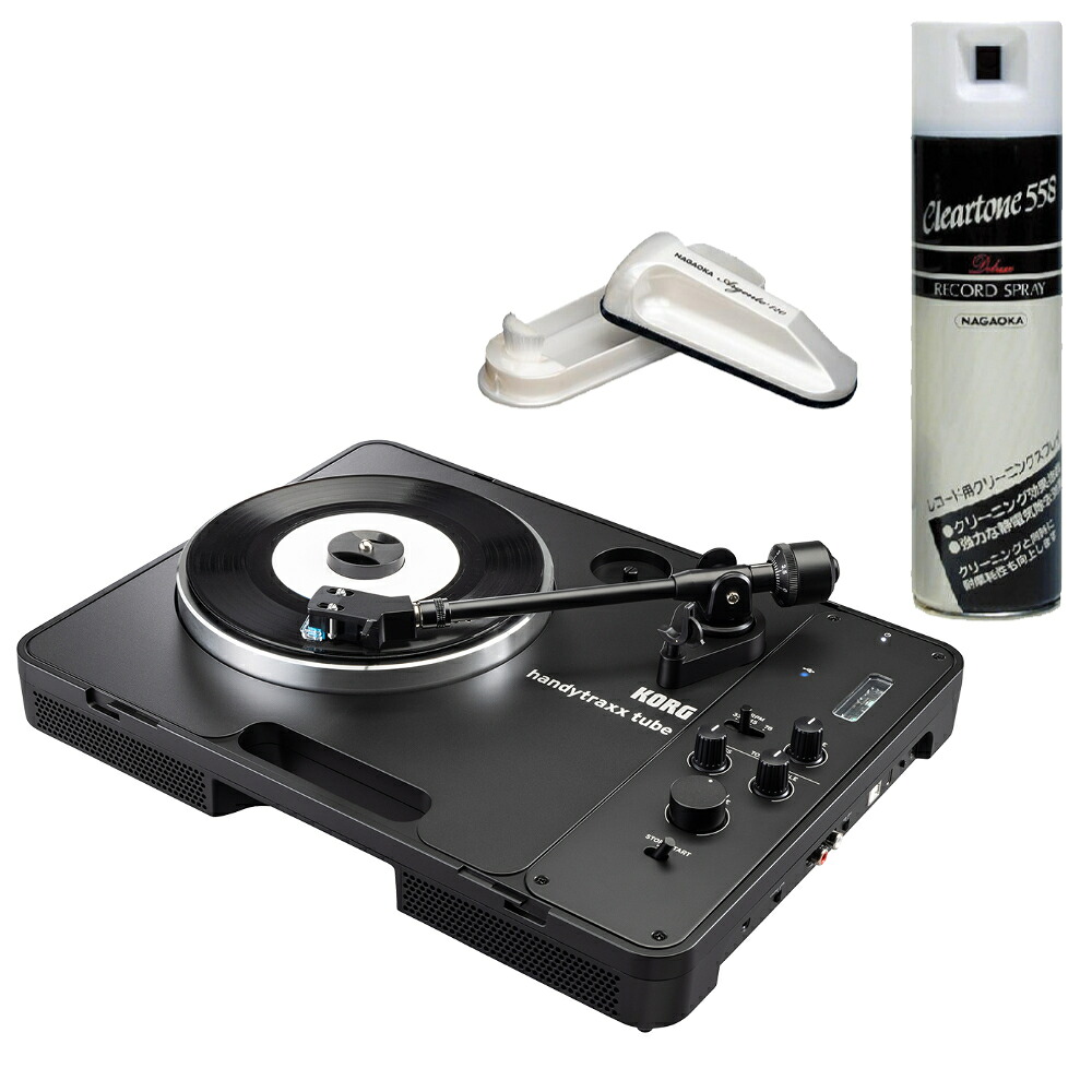 KORG handytraxx tube + 静電気除去 レコードクリーナー2種セット 59,400円