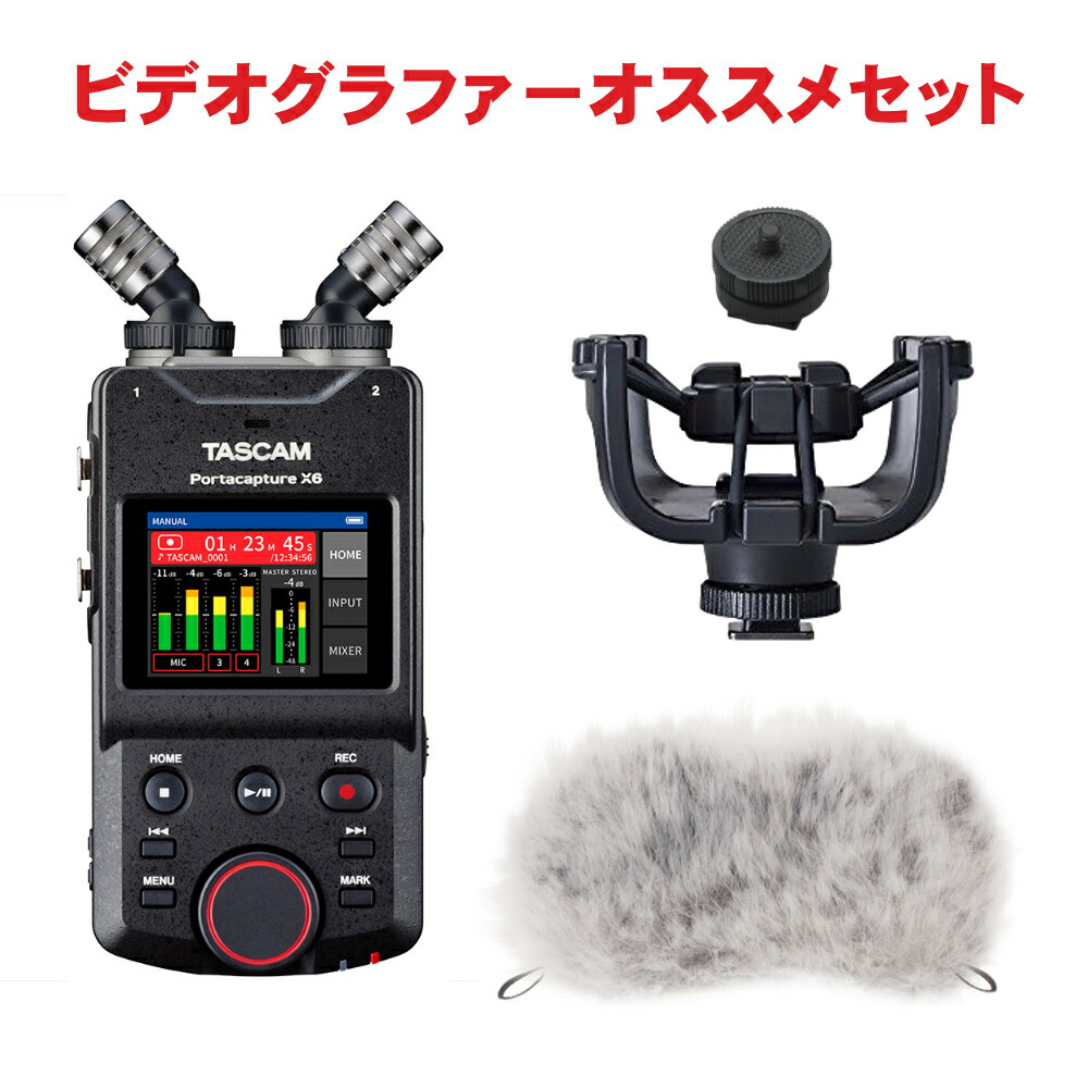 楽天市場】TASCAM Portacapture X8 ビデオグラファー オススメセット