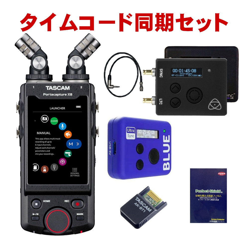 楽天市場】TASCAM Portacapture X8 + UltraSync BLUE タイムコード同期 