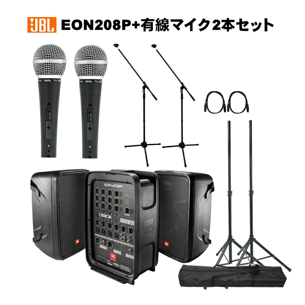 JBL EON208P ワイヤレスマイク2本セット JBL ( ジェービーエル ) ポータブルPA EON208P+AKG ワイヤレス