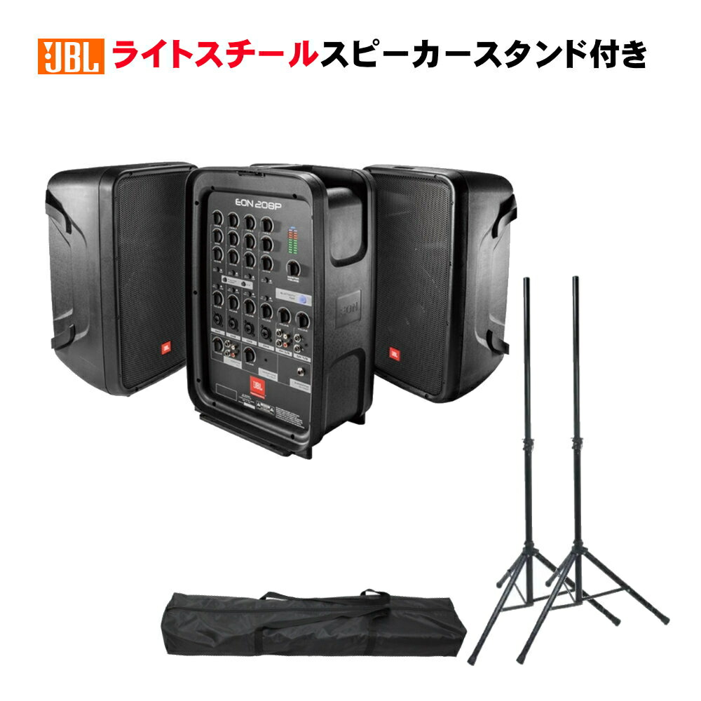 楽天市場】JBL 1300Wパワードスピーカー IRX108BT-Y3 3年保証 (8インチ