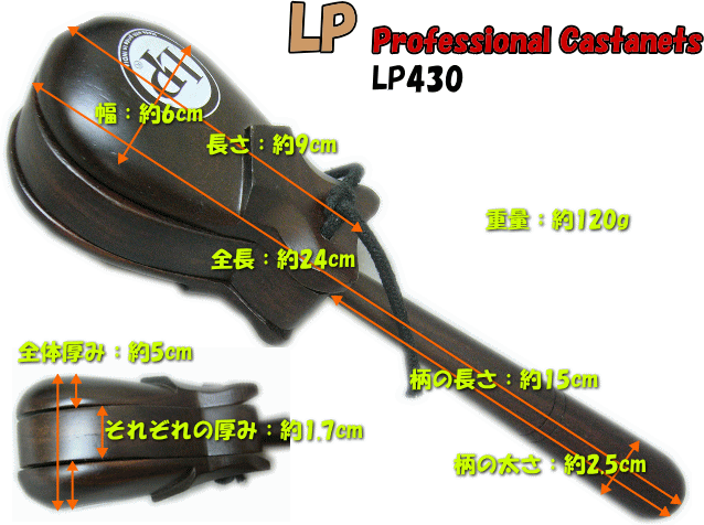 楽天市場 送料無料 ハンド カスタネット シングル Lp 430 ラテン パーカッション 柄付カスタネット 楽器のことならメリーネット 楽天市場 送料無料 ハンド カスタネット シングル Lp 430 ラテン パーカッション 柄付カスタネット 楽器のことならメリーネット