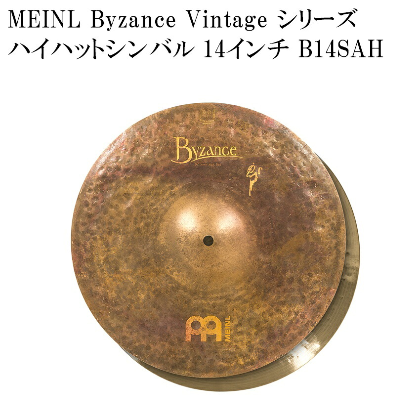 MEINL マイネル B14SAH Byzance Vintage Series ハイハットシンバル 14インチ｜楽器のことならメリーネット