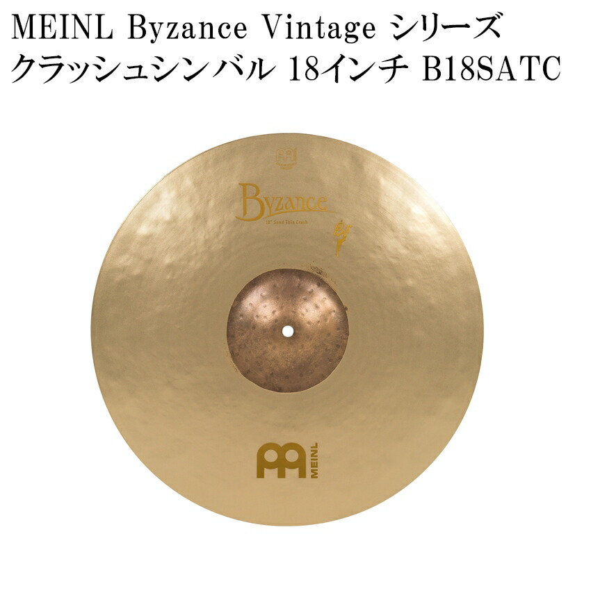 楽天市場】MEINL マイネル B20MC Byzance Traditional Series