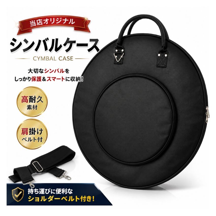 シンバルケース「22"まで4分割&ハイハットポケット」ギグバッグ ブラック FGC-CMCA シンバルバッグ シンバル持ち運び 持ち運びシンバル ドラマー ドラム持ち運び|楽器のことならメリーネット