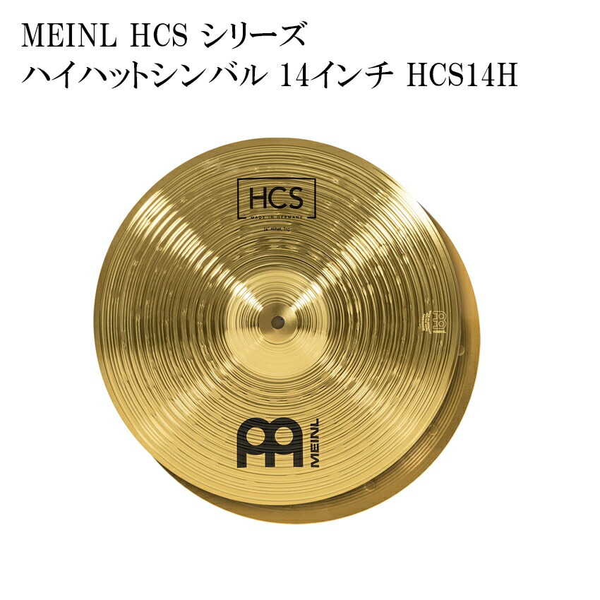 MEINL マイネル HCS14H HCS シリーズ ハイハットシンバル 14インチ