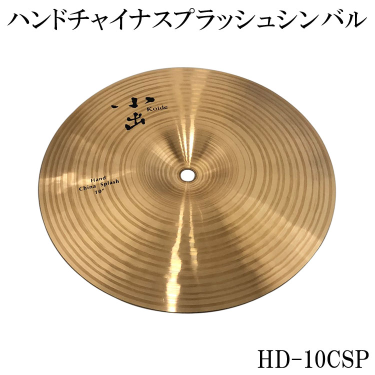 楽天市場】9/25はエントリーでP5倍☆即納可能□パイステ PAISTE PST-7