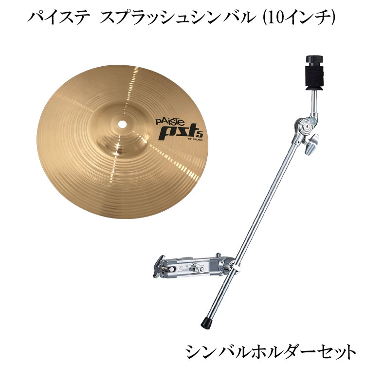 楽天市場】9/25はエントリーでP5倍☆即納可能□パイステ PAISTE PST-7