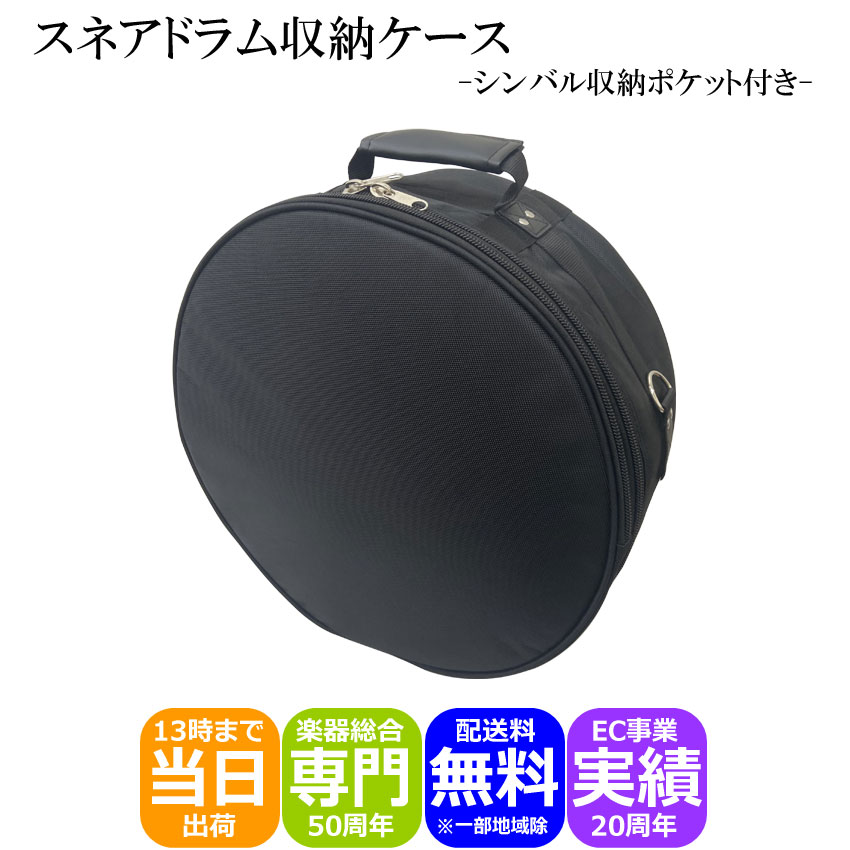 楽天市場】シンバルケース「22