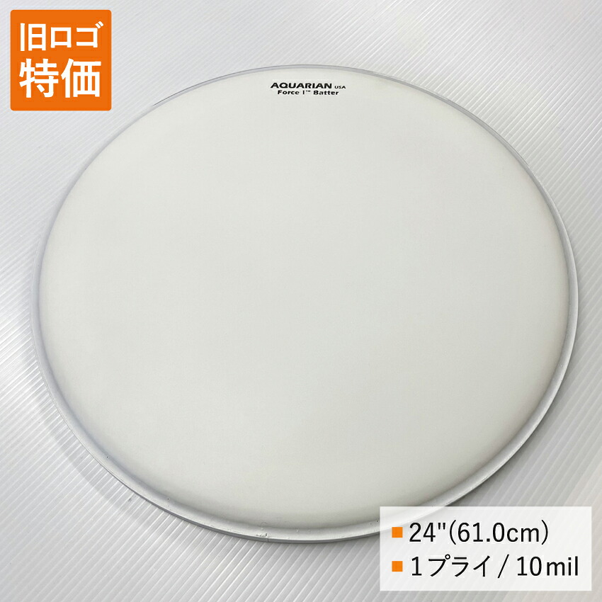 バスドラ バスドラム ドラムヘッド TCFB-24 24インチサイズ コーテッドヘッド AQUARIAN REMO(レモ)、ヤマハよりチューニングの幅が広い アクエリアン